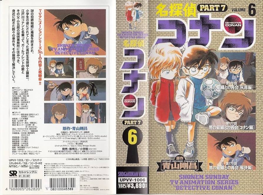 (未使用･未開封品)名探偵コナンPART7 Vol.6 [DVD] 名探偵コナン6(7) : 名探偵コナン | HMV&BOOKS online - BMBD-2007